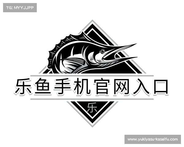 了解乐鱼手机官网入口